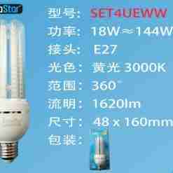 Lampada Di Led E27 18w 1620lm Luce Calda
