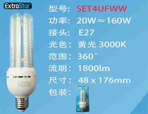 Lampada Di Led E27 20w 1800lm Luce Calda